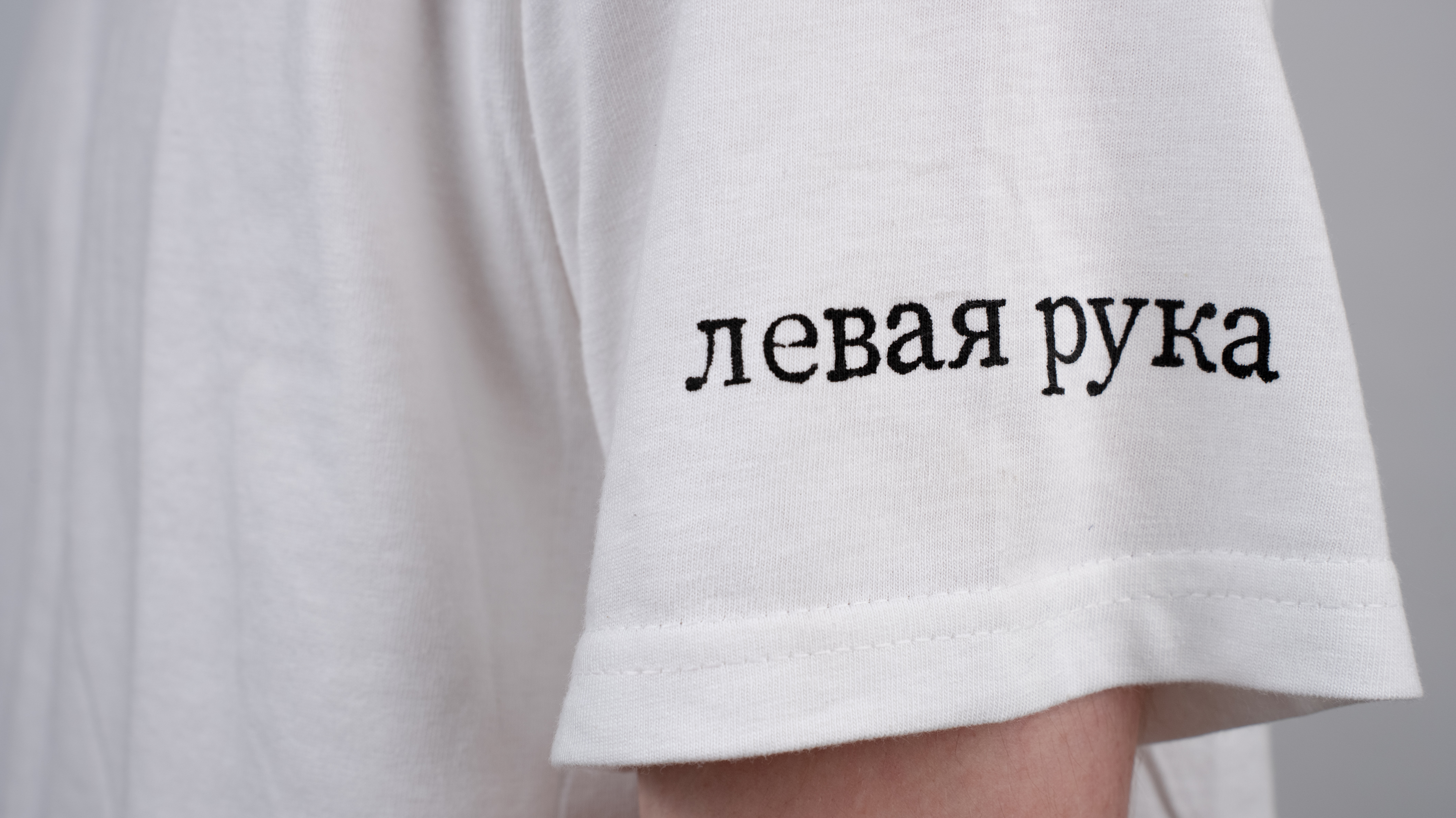 Футболка левая рука